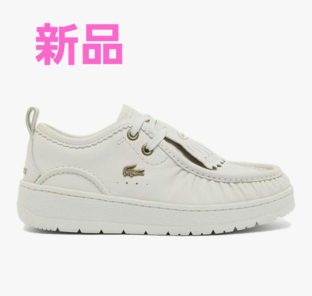 新品　LACOSTE フリンジ付き ゴルフ　シューズ　スニーカー