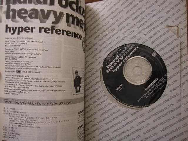 ハードロック＆ヘヴィメタルギター ハイパーリファレンス