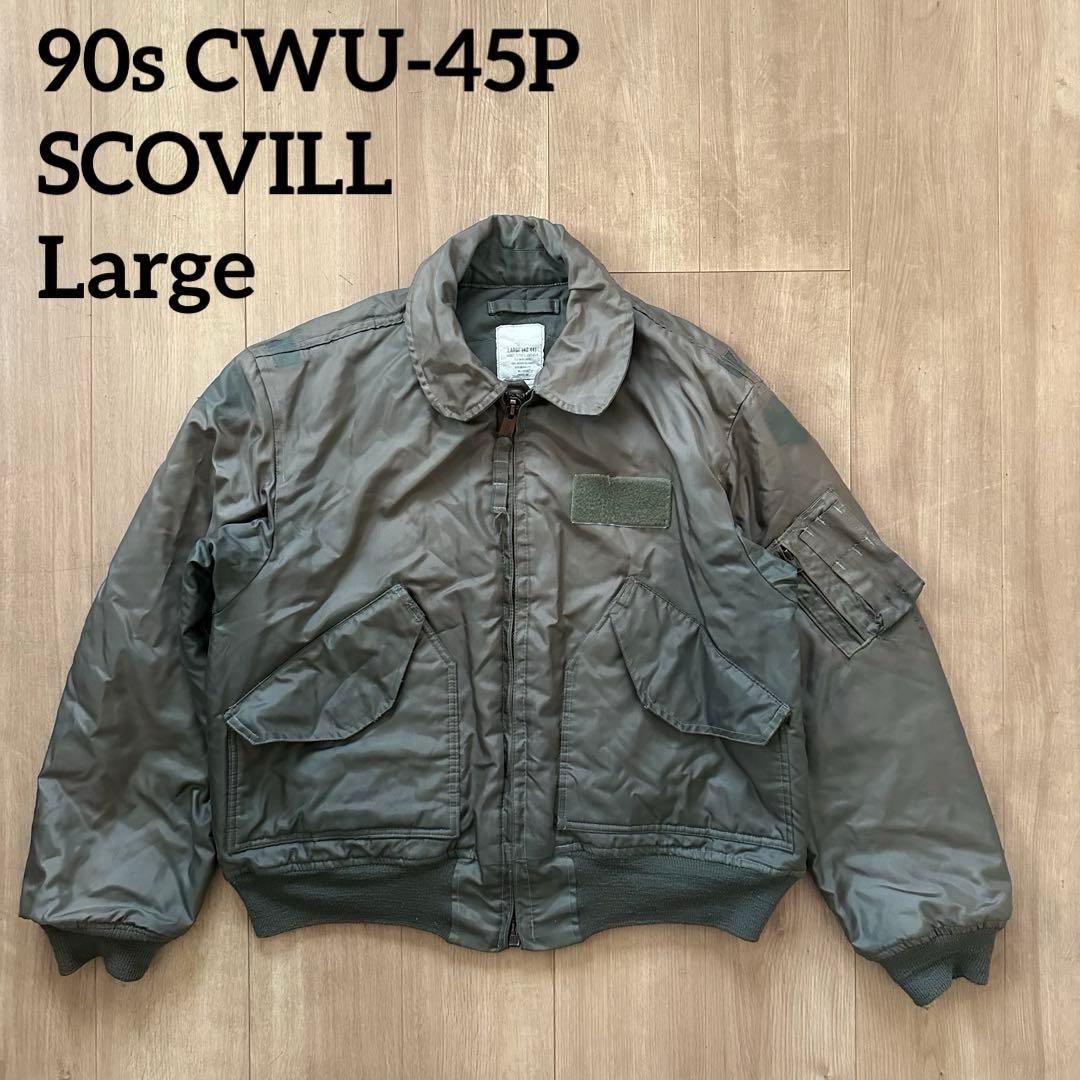 【超人気】90s アメリカ空軍 CWU-45P トップガン マーヴェリック　L