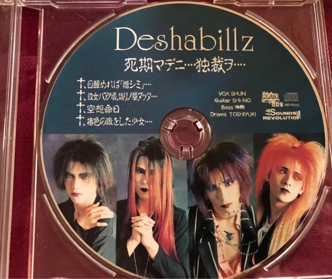 Deshabillz （デザビエ）死期マデニ 独裁ヲ　配布CD ヴィジュアル系