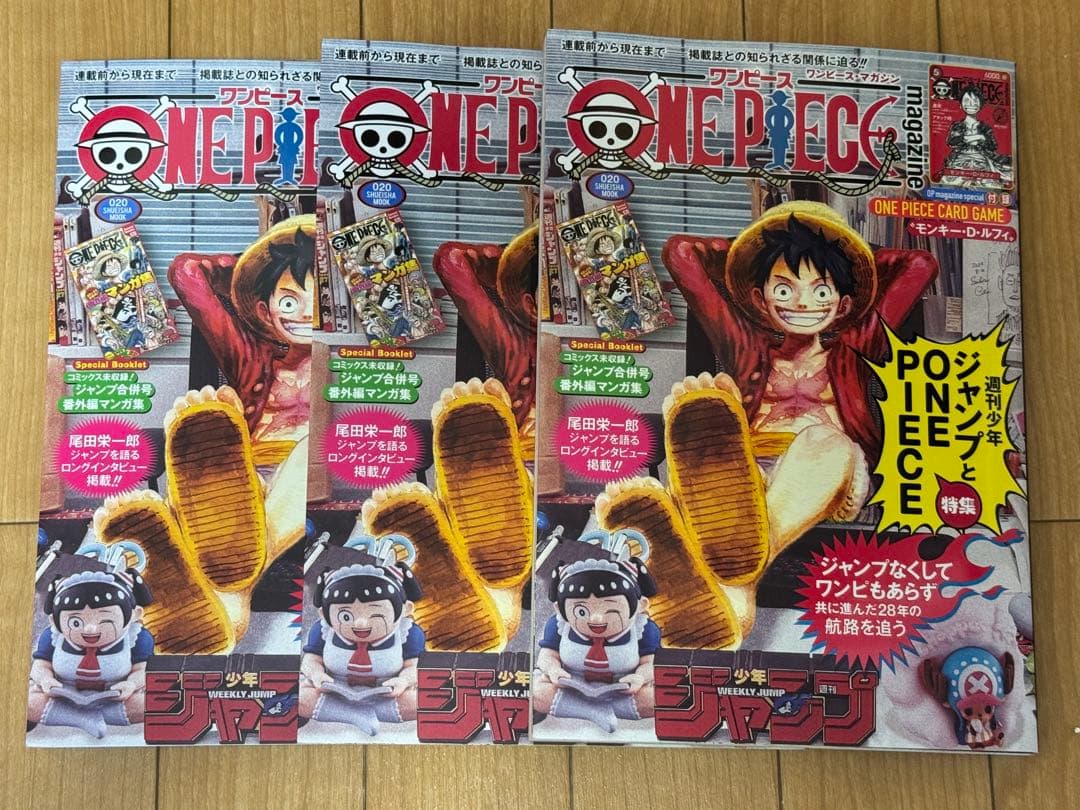 ワンピースマガジン20　3冊セット　ルフィ プロモカード付　未読