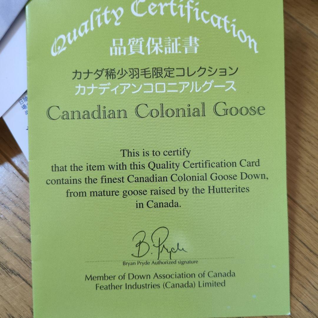 たけ　羽毛布団dp440希少カナダ産マザーグース1.3kg超長綿100%