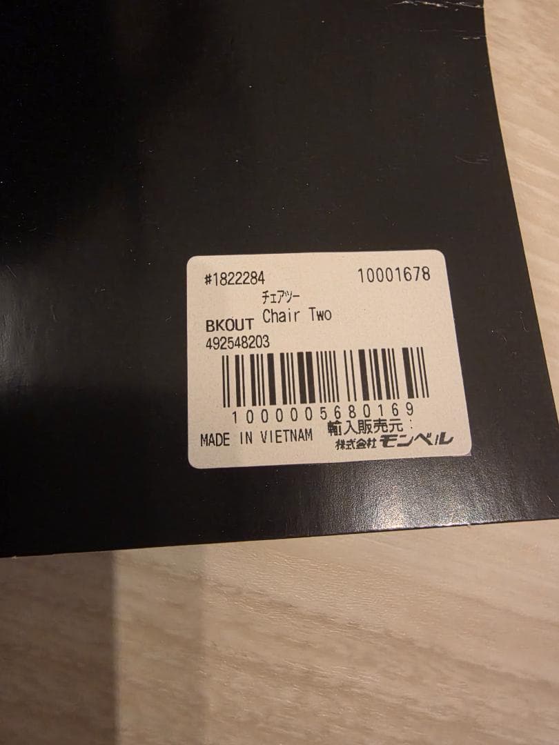 ヘリノックス(Helinox) アウトドア コンパクトチェア 1822284