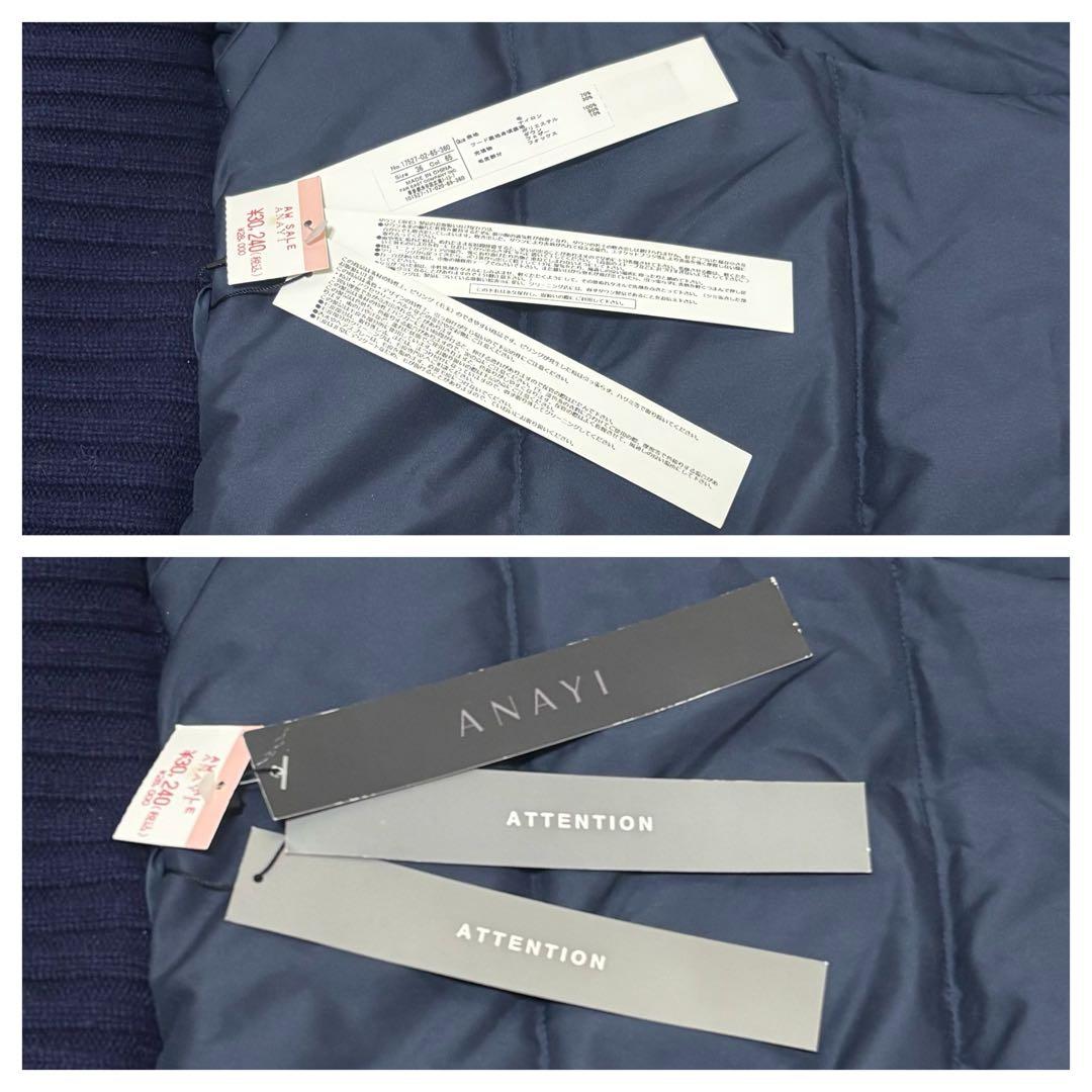 【タグ付】アナイ　ケーブルニット　フォックスファー　ダウン　ベスト　S　3way