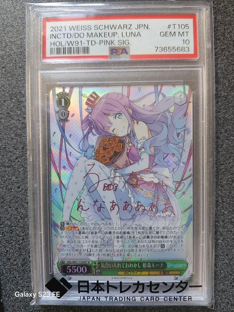 2021 サイン入りホロカード.大変希少な【PSA10】鑑定品