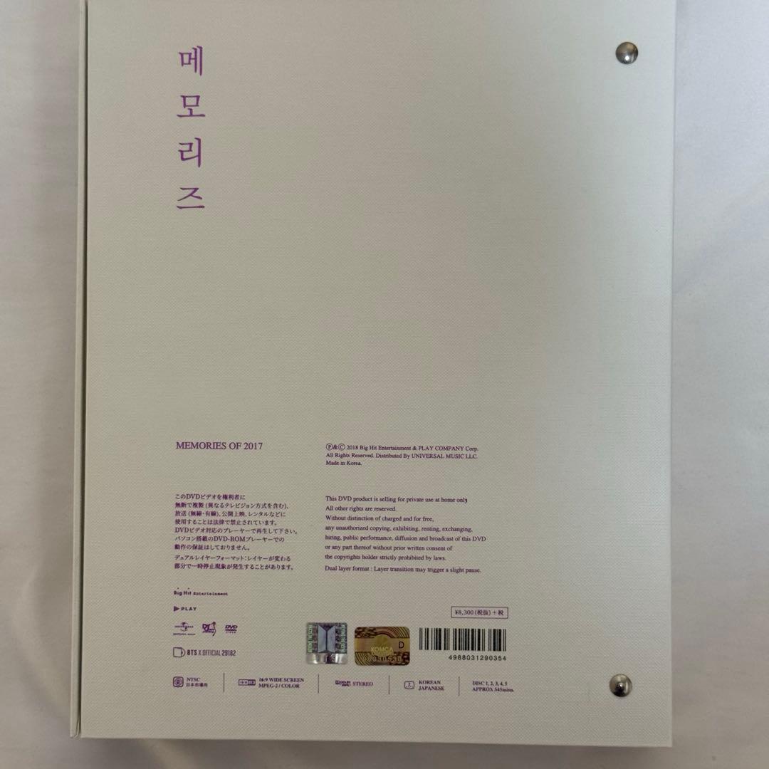 【公式】BTS メモリーズ 2017 日本語字幕付き ユンギ