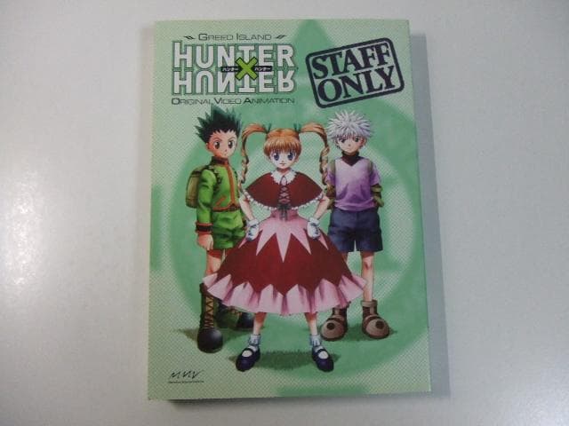 非売品 OVA HUNTER×HUNTER 設定資料集 冨樫義博