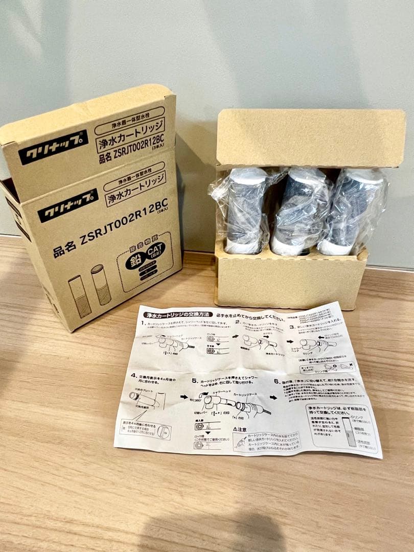 みぃみ【新品未使用】クリナップ 除水カートリッジ