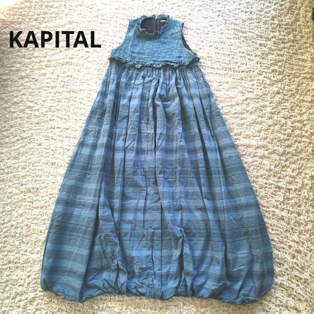 KAPITAL　インディゴ　変形デザイン　ピコフリル　バルーン　オールインワン