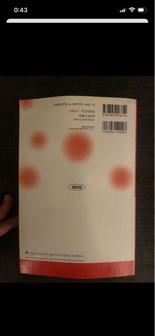 みいさん専用　新合併症患者の麻酔、モニタリング、循環管理、薬物使用法、小児の麻酔