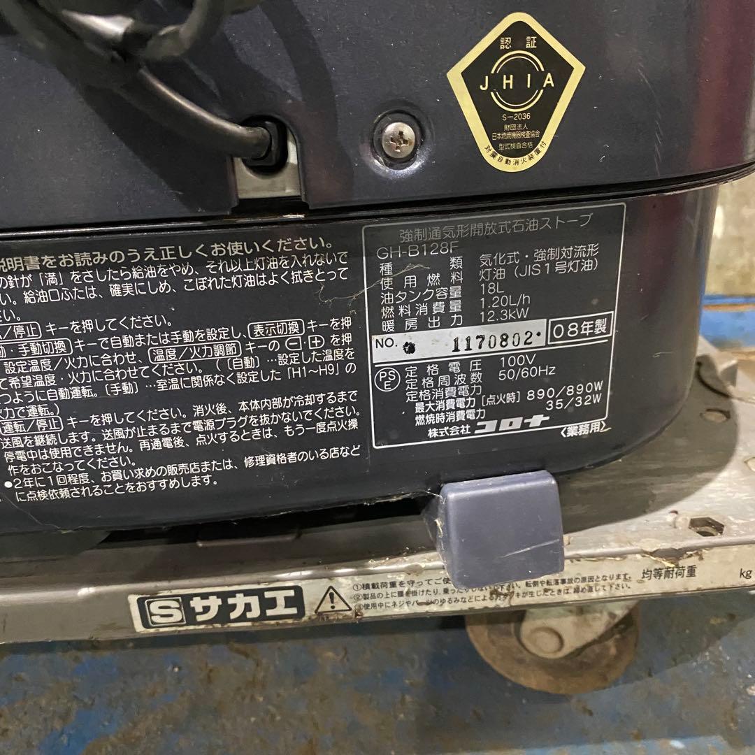 CORONA 業務用ストーブ 80秒点火！送料無料‼️Ｎｏ．2