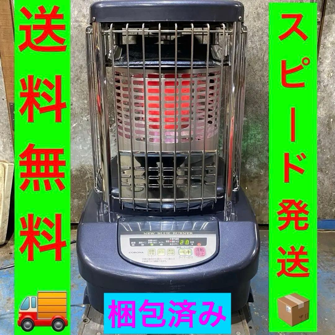 CORONA 業務用ストーブ 80秒点火！送料無料‼️Ｎｏ．2