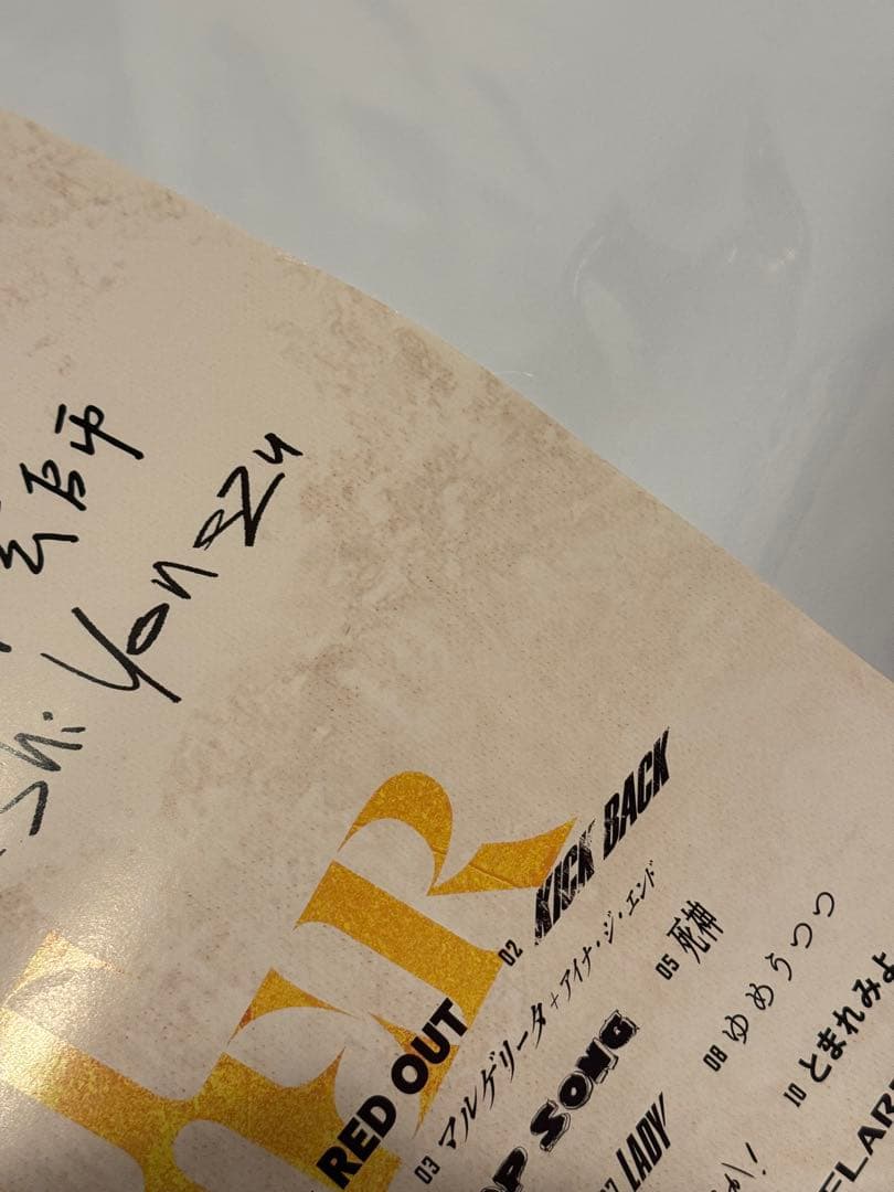 香港版米津玄師 LOST CORNER発売告知ポスター A1大