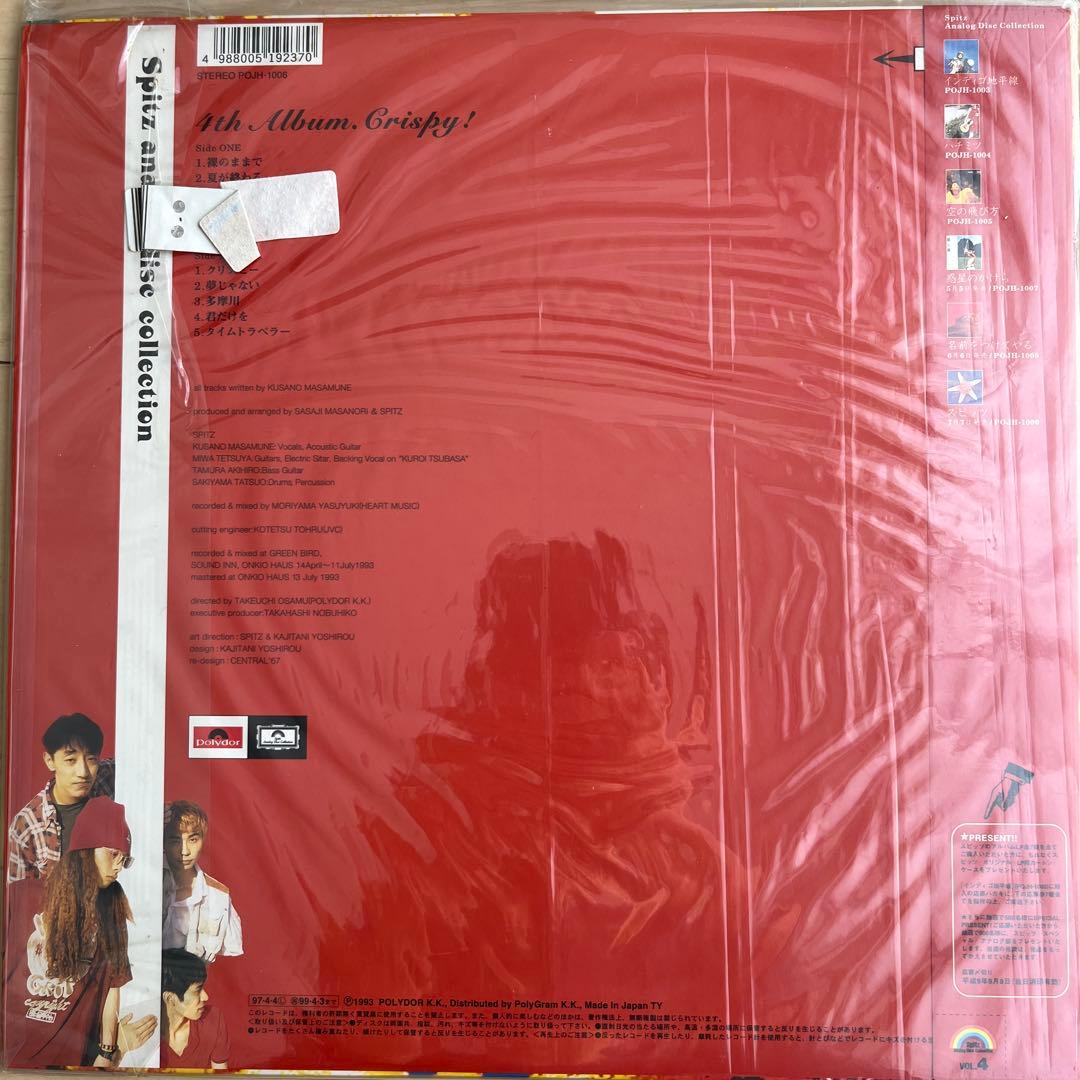 スピッツ　アナログレコード盤　6枚セット
