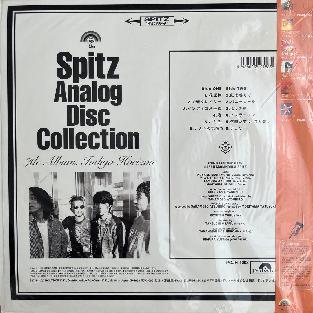 スピッツ　アナログレコード盤　6枚セット