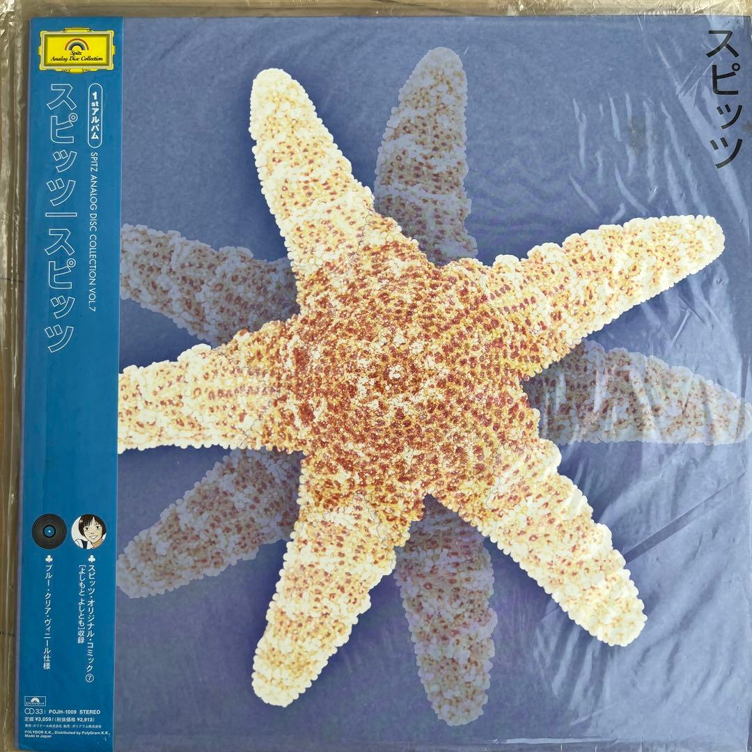 スピッツ　アナログレコード盤　6枚セット