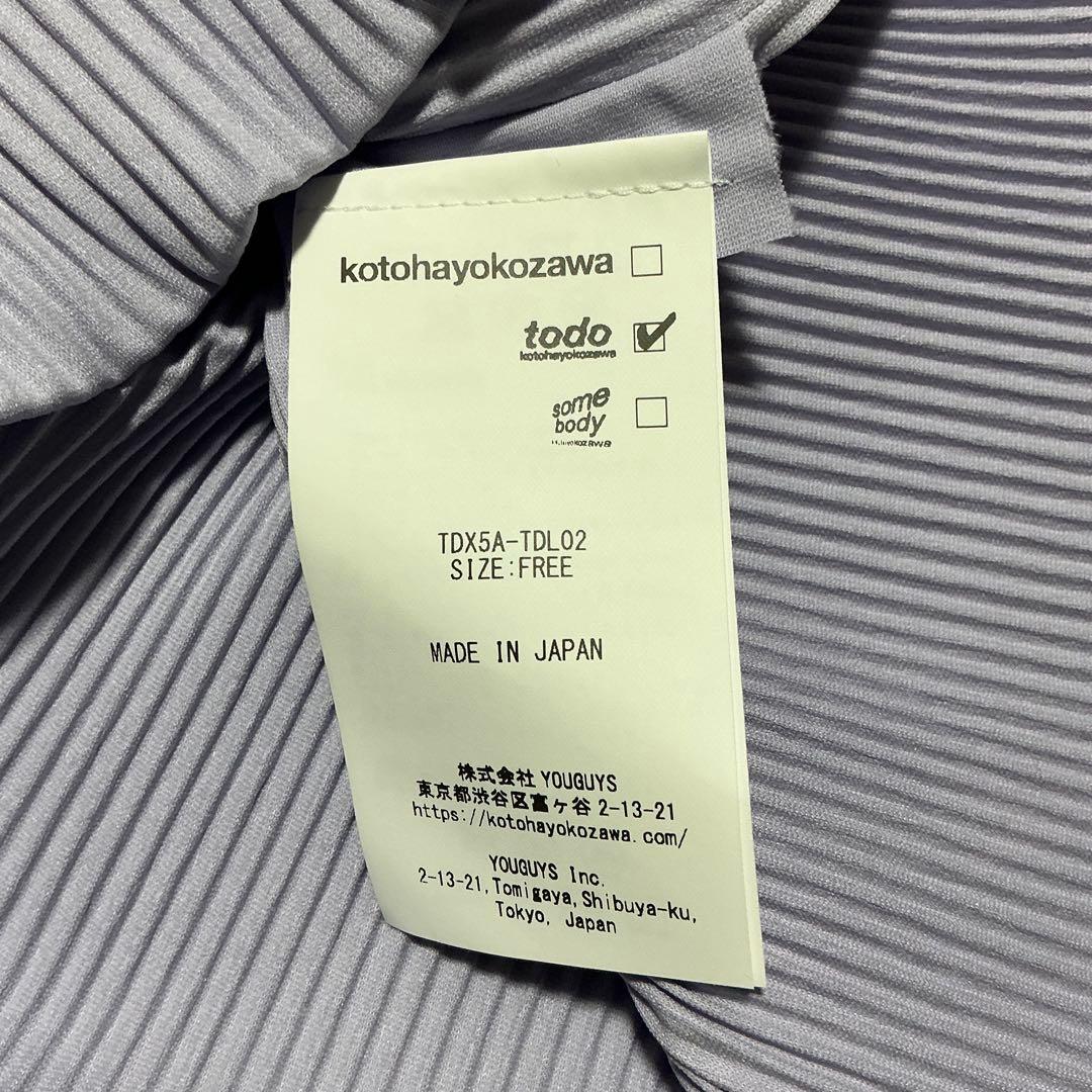 kotohayokozawa 長袖カットソー　ラベンダー　紫