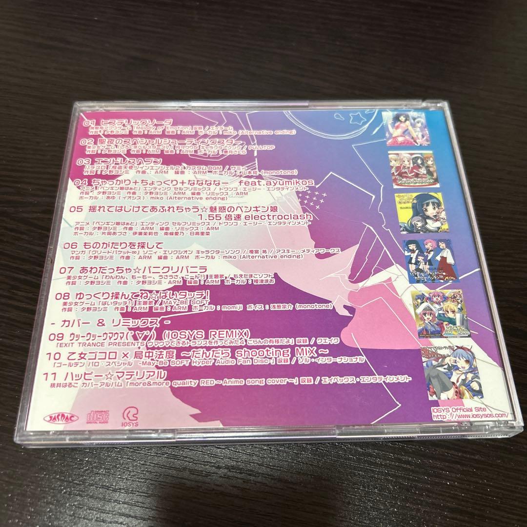 ワァオ！ハイパー電波チャン - ARM商業作品集 IOSYS