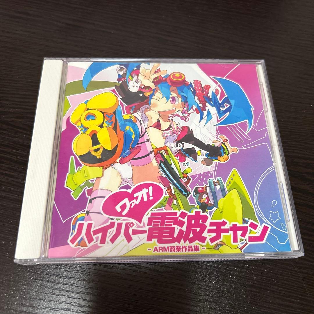 ワァオ！ハイパー電波チャン - ARM商業作品集 IOSYS