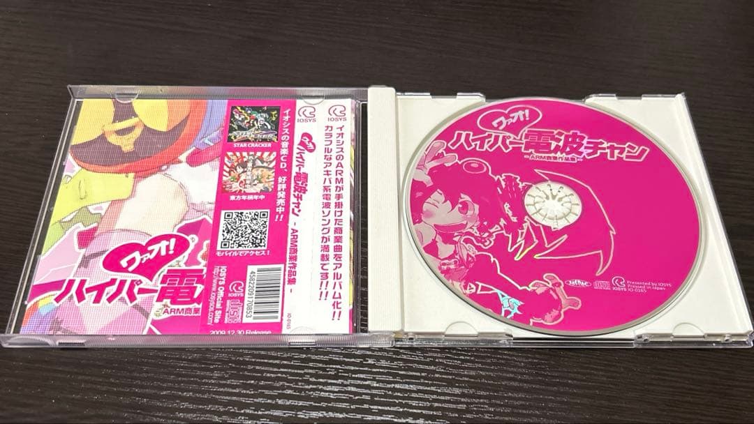 ワァオ！ハイパー電波チャン - ARM商業作品集 IOSYS