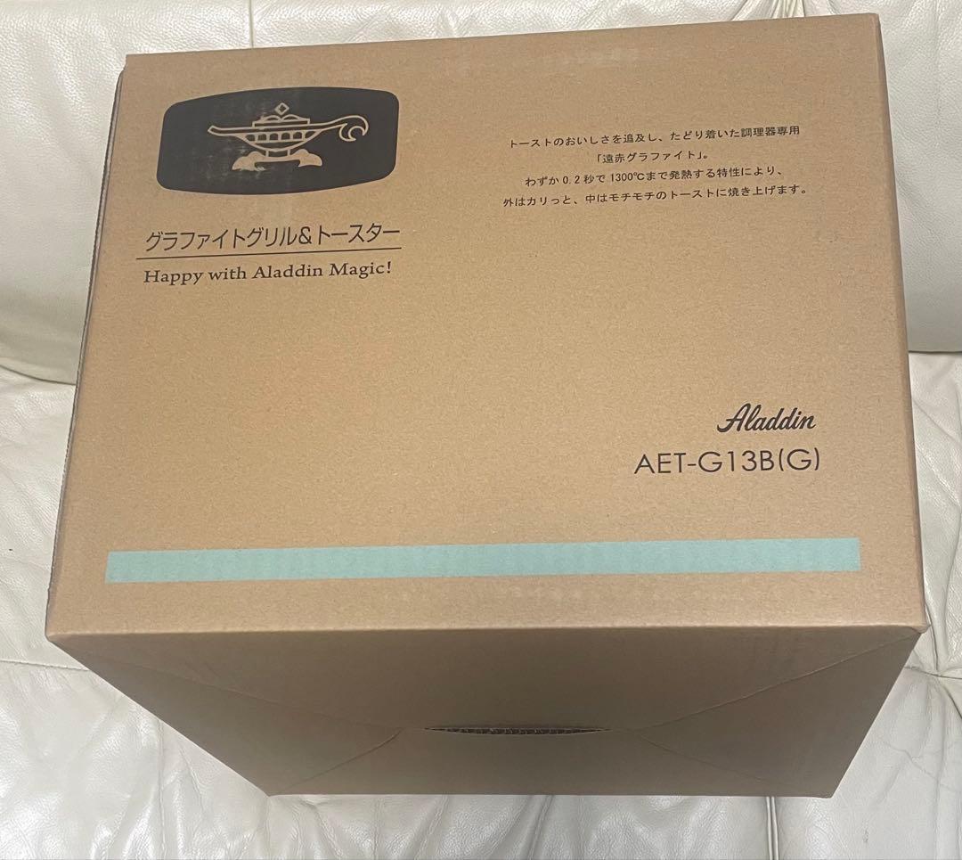 アラジン グラファイトグリル・トースター★4枚焼き★AET-G13B(G) 新品