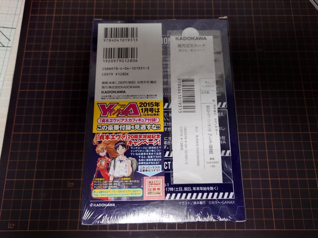 エヴァンゲリオン全巻セット 特典付き