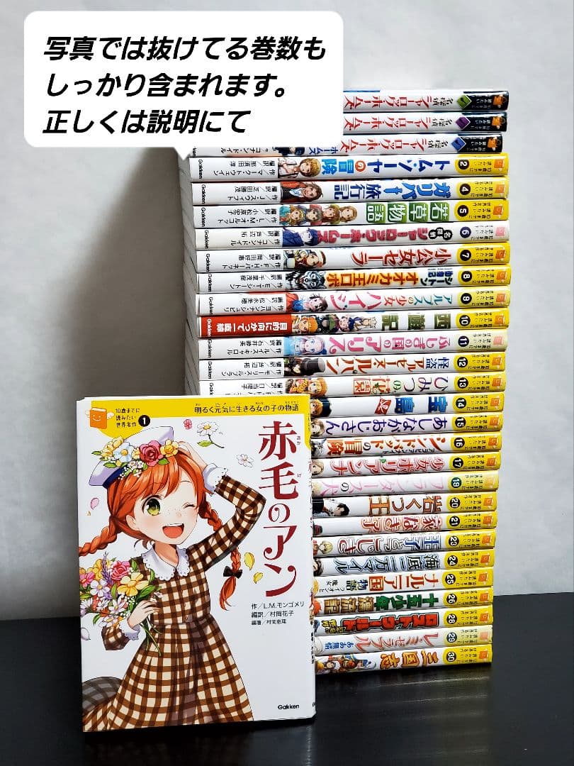 450 10歳までに読みたい世界名作　全巻　セット　30
