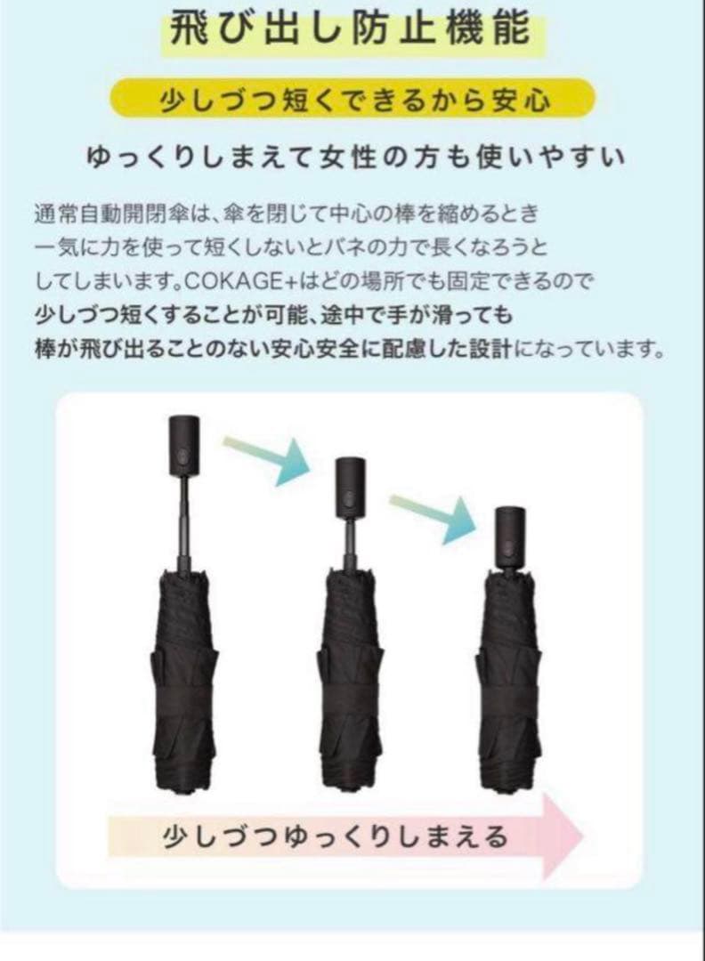 ◆COKAGE+ ACTIVE◆自動開閉 55cm 切り継ぎ パウダーブルー