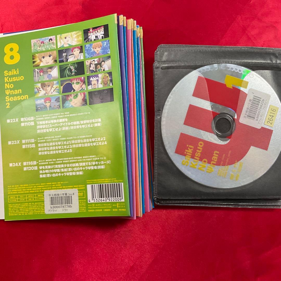 斉木楠雄のΨ難 1期+2期 DVD 全巻セット　レンタル落ち