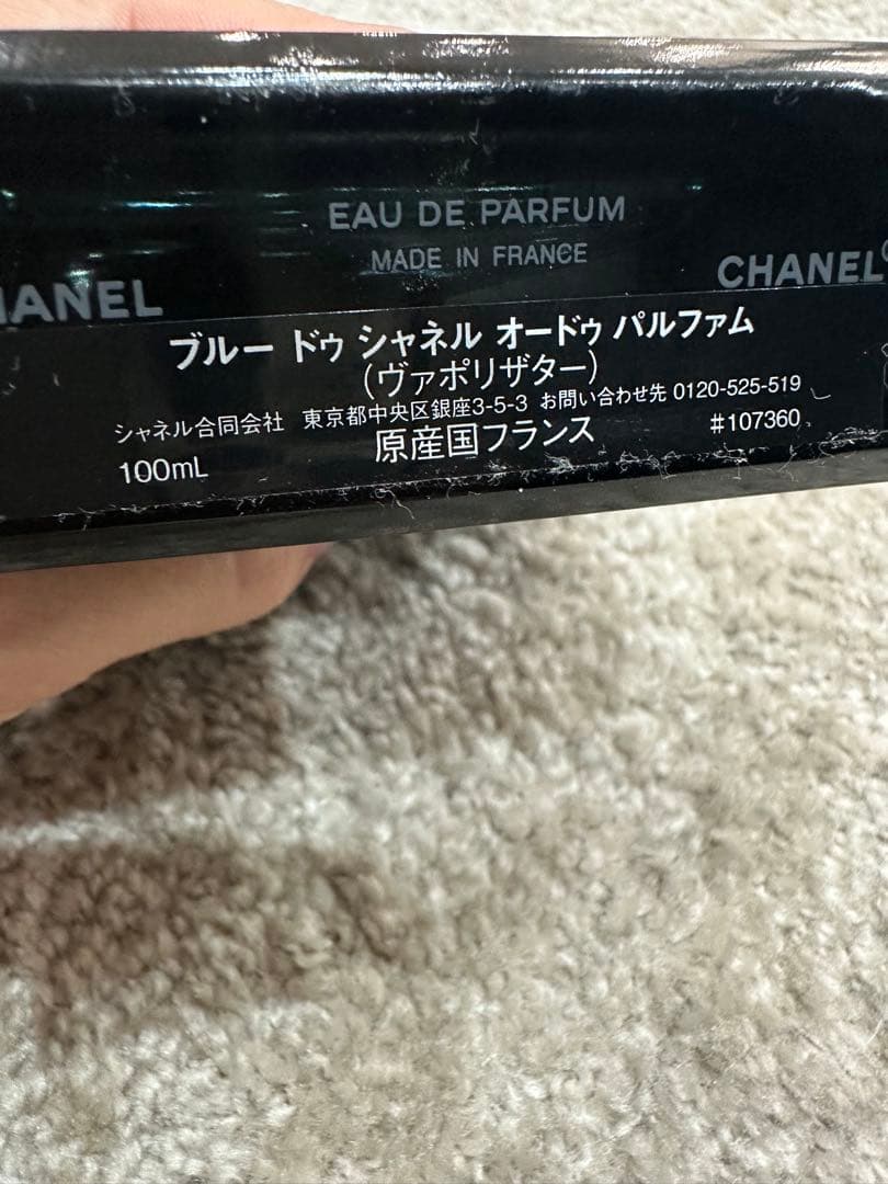 BLEU DE CHANEL Eau de Parfum ヴァポリザター