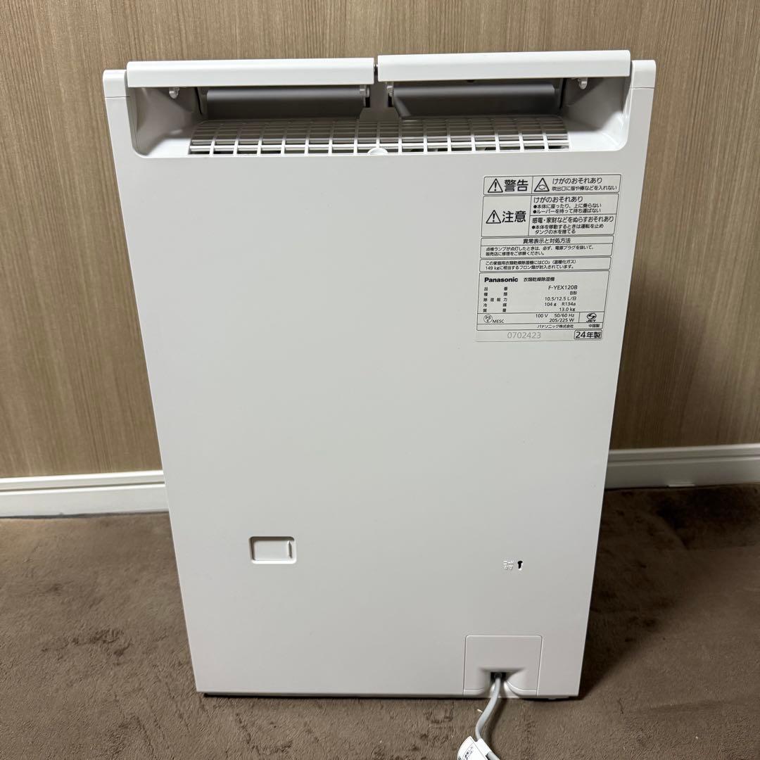 Panasonic F-YEX120B 衣類乾燥除湿機 2024年製