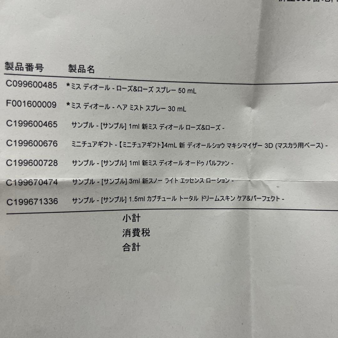 r*m様 Miss Dior ローズ&ローズスプレー　ヘアミスト　セット　香水
