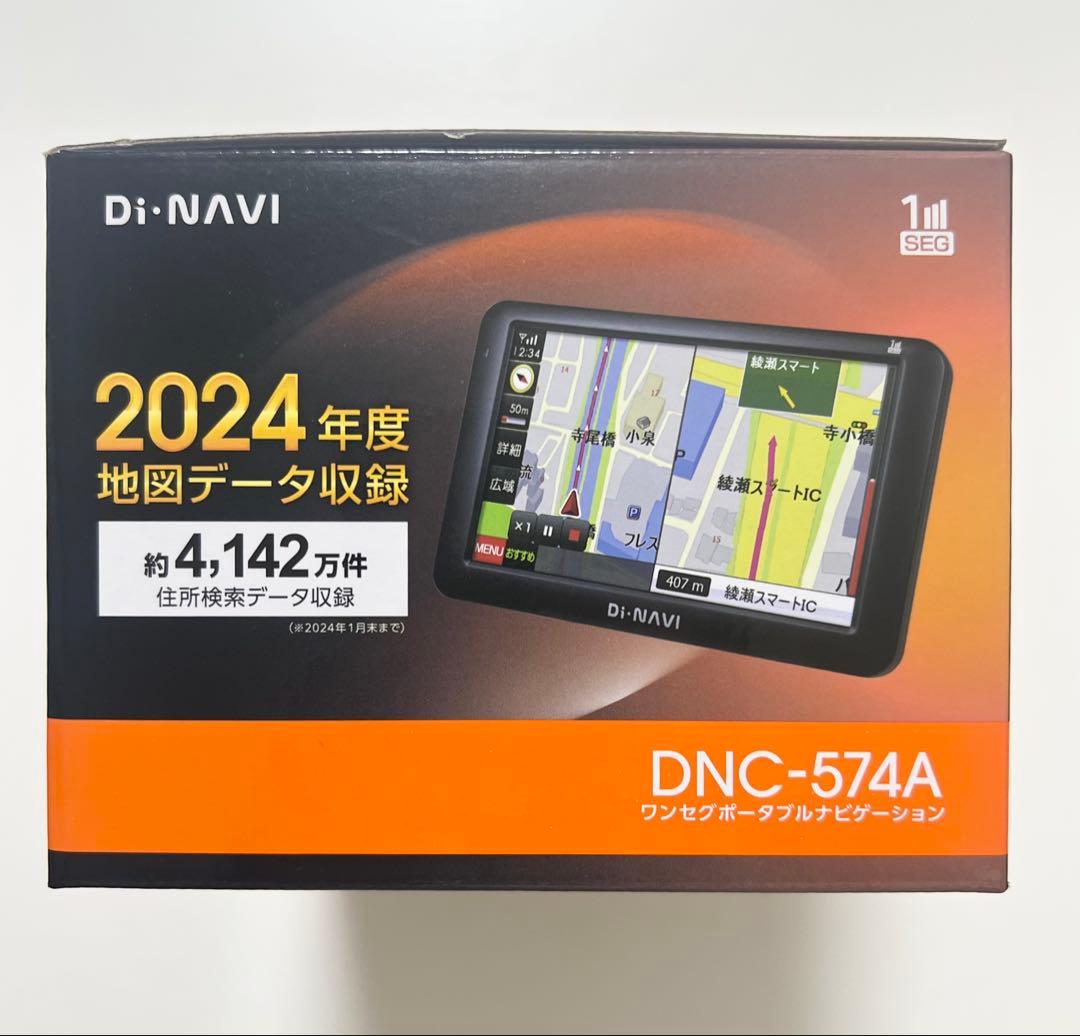 イチゴ右衛門.*カーナビ