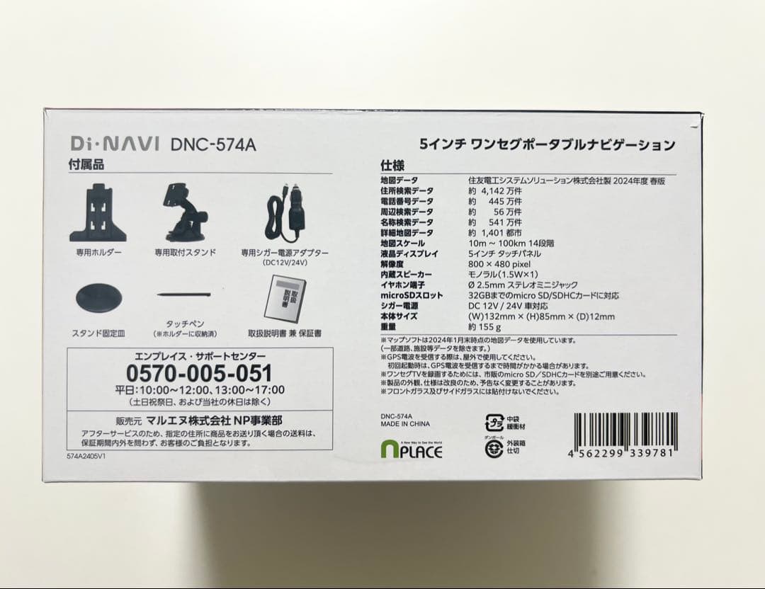 イチゴ右衛門.*カーナビ