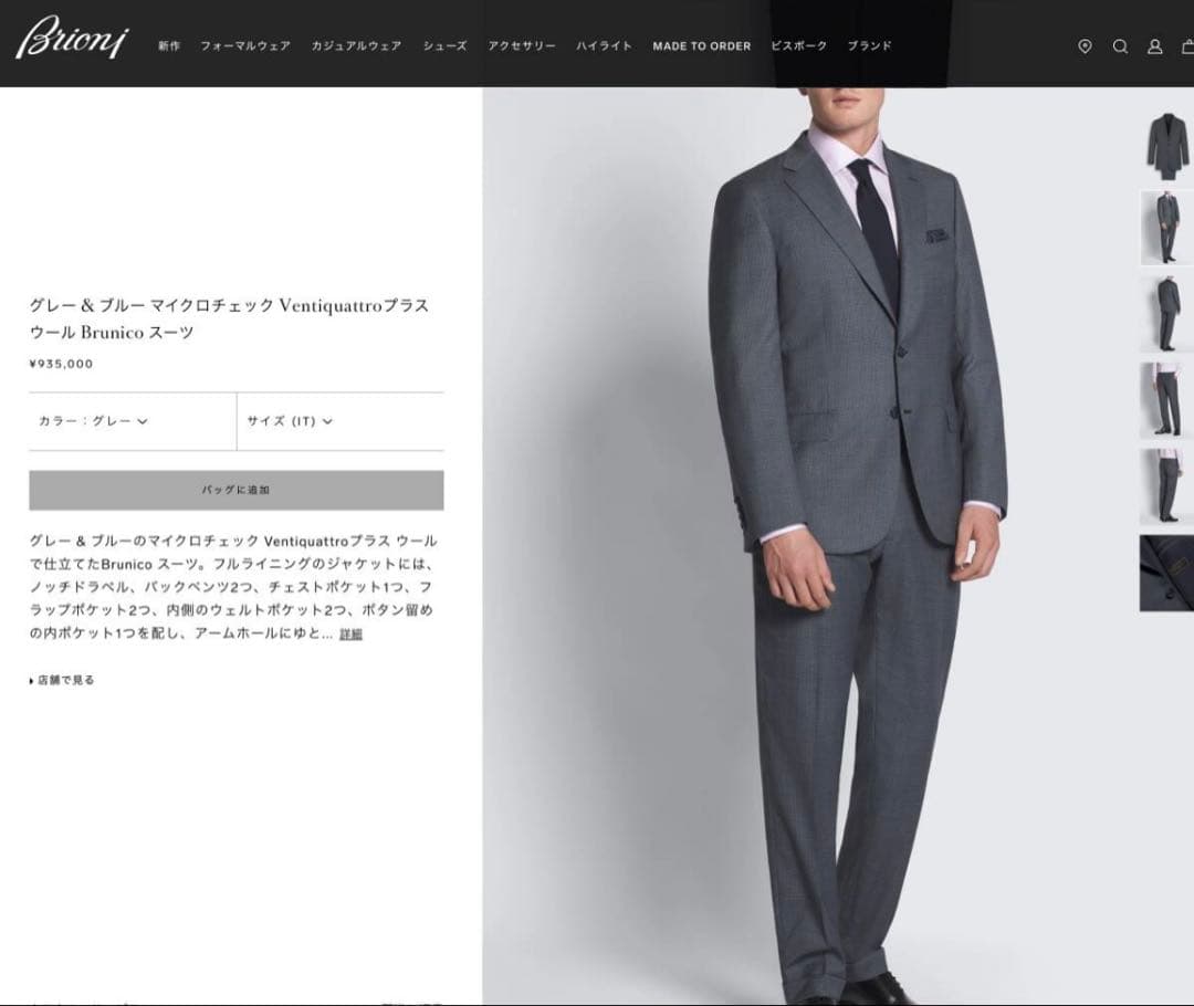 【新品/定価93万5000円/付属品付】ブリオーニ　グレー　スーツ　セットアップ