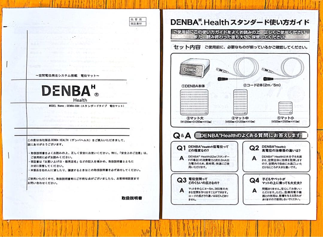 デンバヘルス スタンダード 中古 美品‼️