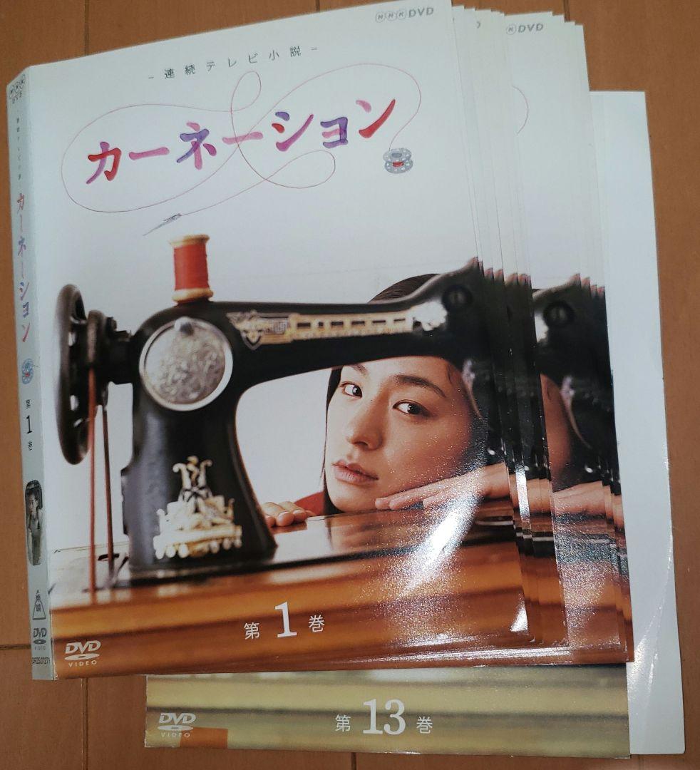 連続テレビ小説　カーネーション 全13巻