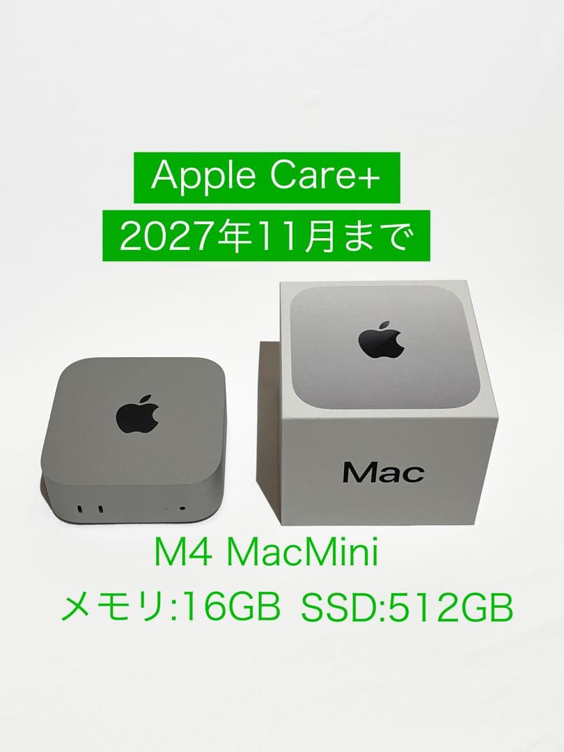 【保証あり/2027年11月】Mac mini M4 メモリ16GB 512GB