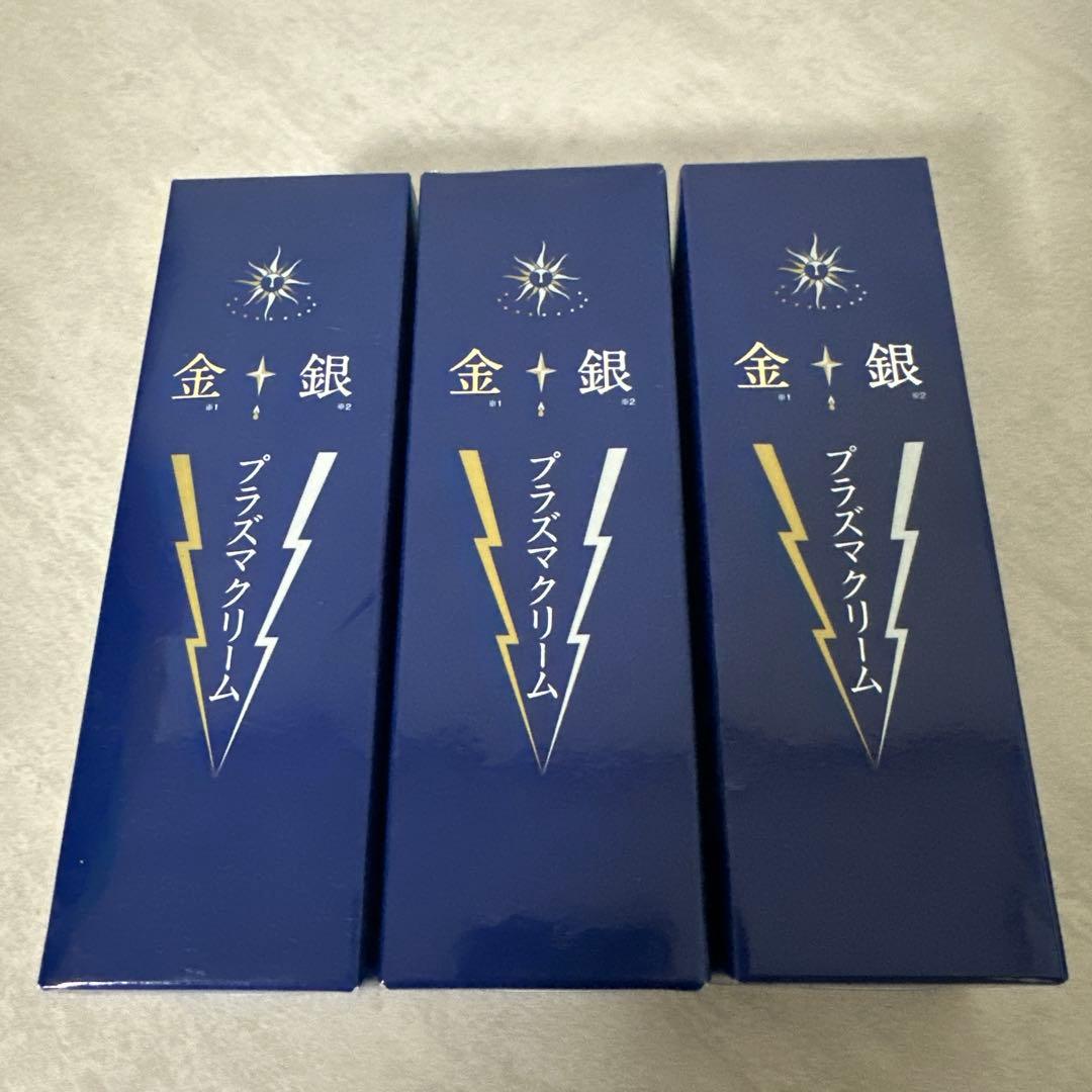 【新品】プラズマクリーム 金銀 各100g