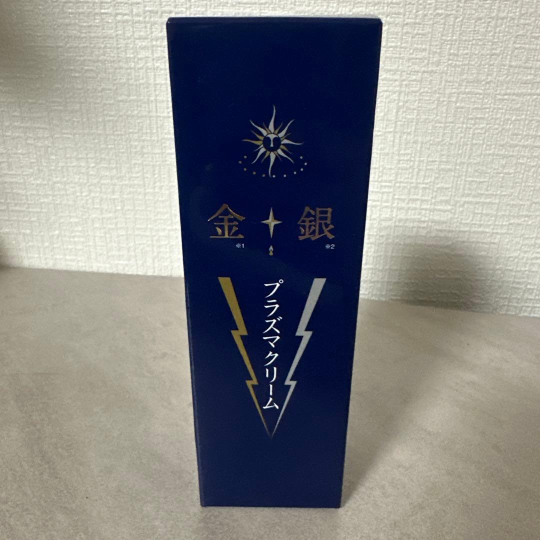 【新品】プラズマクリーム 金銀 各100g