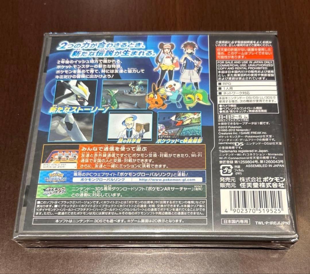 ポケモン　ブラック2 dsソフト