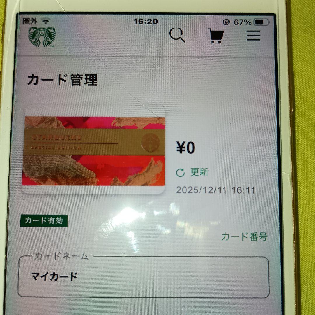 スターバックス ホリデースペシャルエディション 中古品