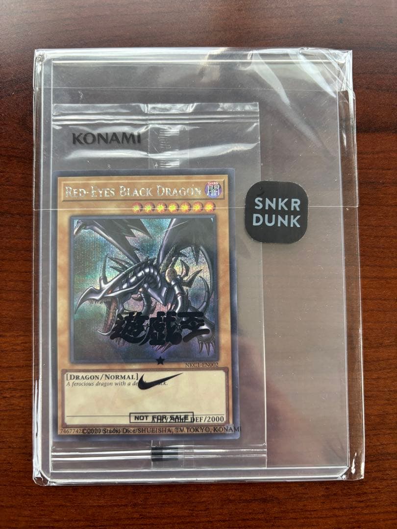 遊戯王 NIKE レッドアイズ・ブラックドラゴン 新品未開封 A判定 ⑤