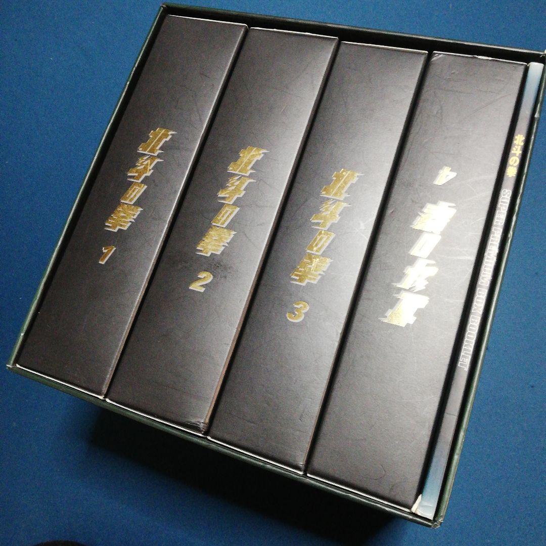 北斗の拳 dvd box