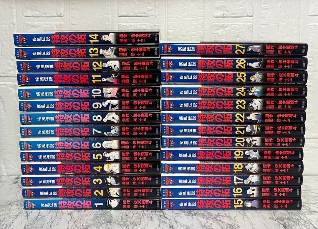 疾風(かぜ)伝説 特攻(ぶっこみ)の拓 新装版　全巻