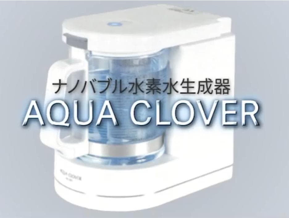 アクアクローバーSIC-220　ガラスボトル未開封新品　ナノバブル水素水生成器