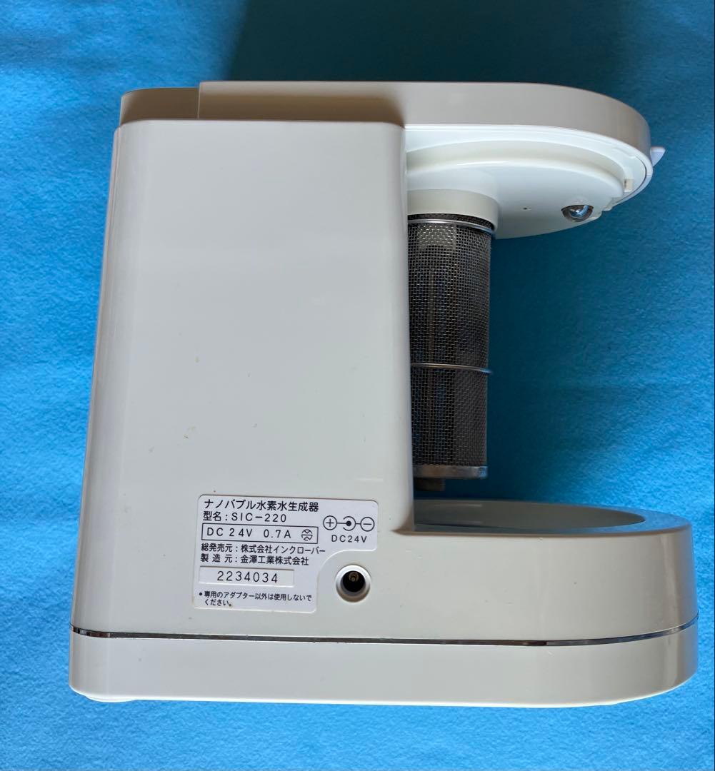 アクアクローバーSIC-220　ガラスボトル未開封新品　ナノバブル水素水生成器