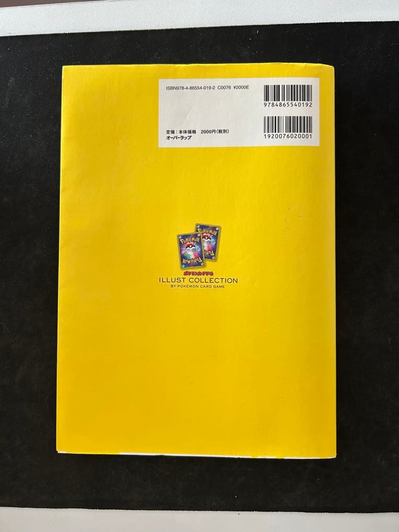 イラストコレクション　ポケモンカード　本