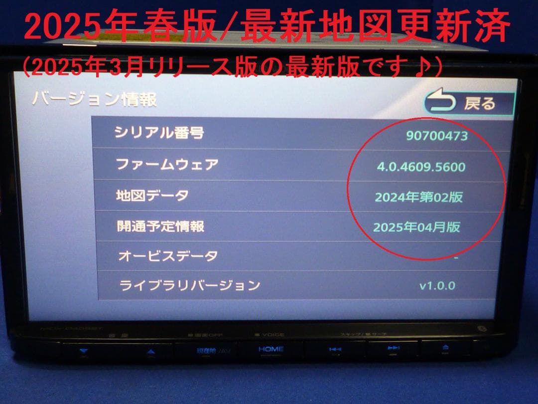 ハンズフリー通話♪最新地図2025年春★MDV-D406BT カーナビ本体セット