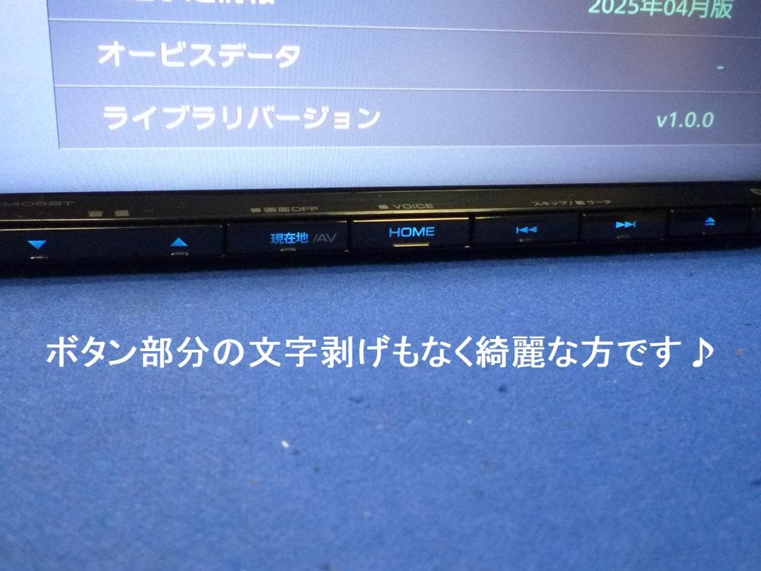 ハンズフリー通話♪最新地図2025年春★MDV-D406BT カーナビ本体セット